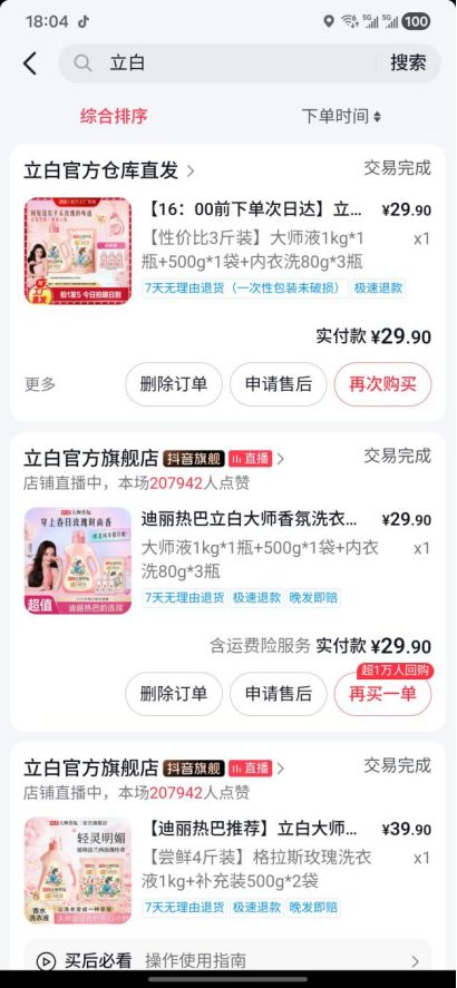 月亮也逃不过3个营销通病瓦力游戏试玩品类冠军蓝(图8)